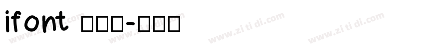 ifont 周年体字体转换